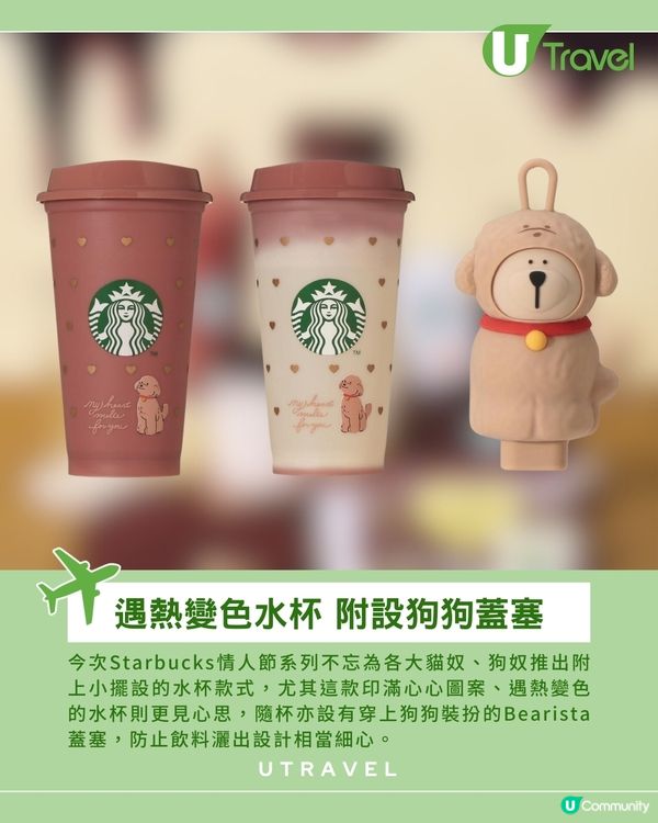 日本星巴克情人節限定系列開售 Bitter & Sweet融化朱古力主題