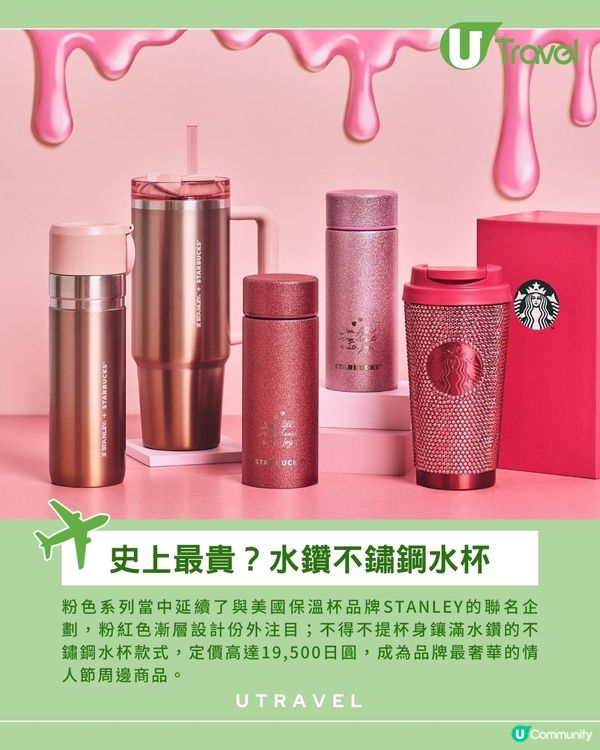 日本星巴克情人節限定系列開售 Bitter & Sweet融化朱古力主題