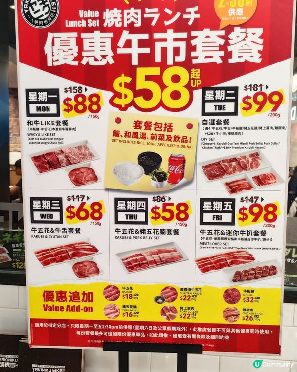 燒肉午市激抵！$58起歎到飽 🤤