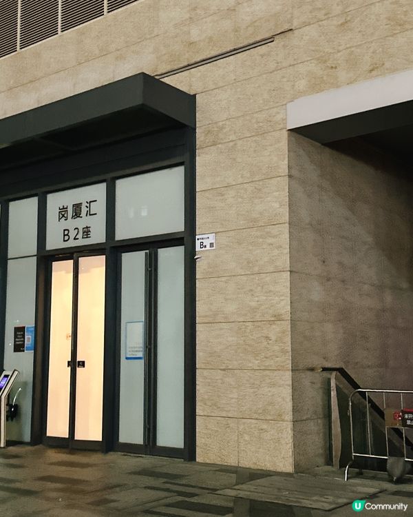 $500住深圳高級公寓開箱｜一晚變身私人影院＋美團外賣開餐