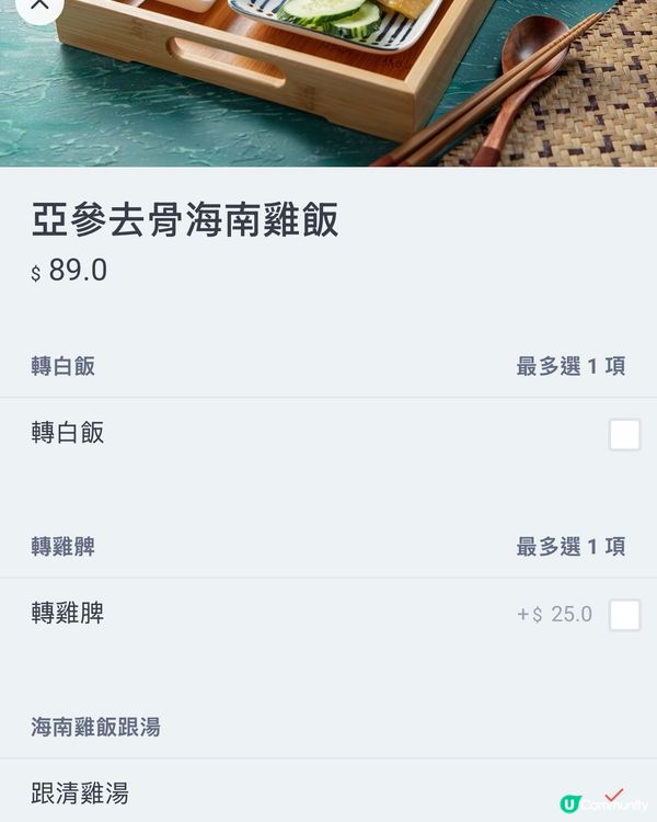 夜晚都咁多人排！青衣城海南雞飯到底有幾吸引？