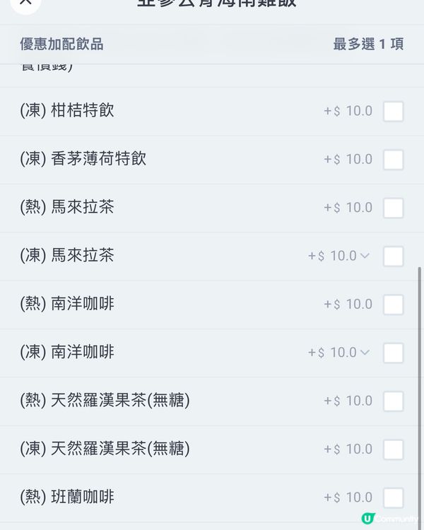 夜晚都咁多人排！青衣城海南雞飯到底有幾吸引？