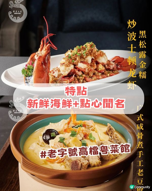 深圳團年飯餐廳🤩TOP 7 🔥人均最低消費232起!