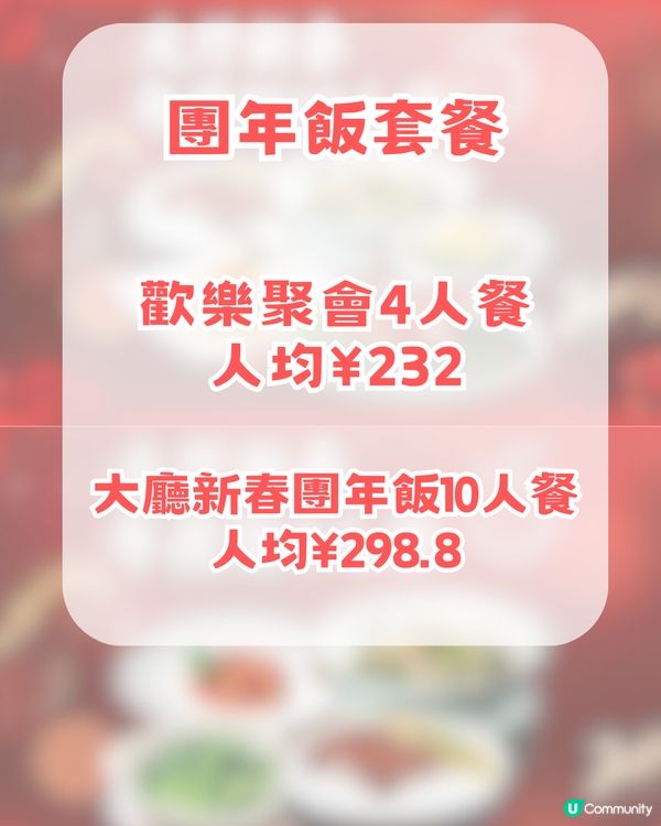 深圳團年飯餐廳🤩TOP 7 🔥人均最低消費232起!