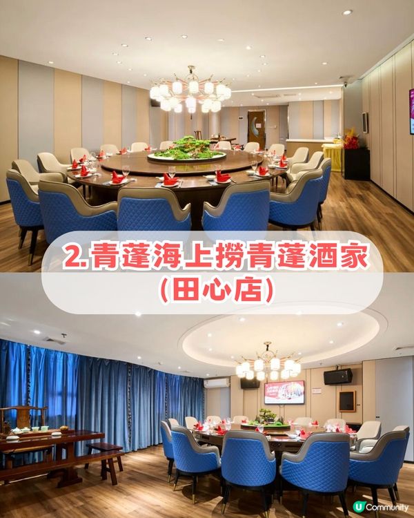 深圳團年飯餐廳🤩TOP 7 🔥人均最低消費232起!