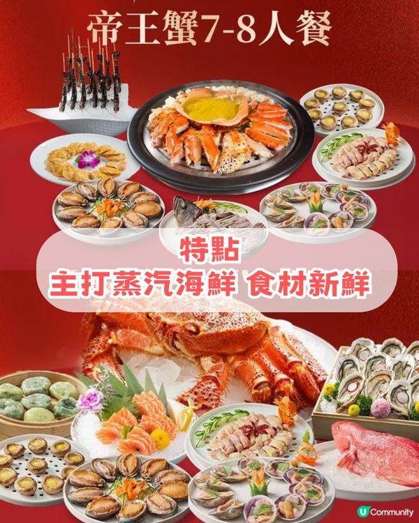 深圳團年飯餐廳🤩TOP 7 🔥人均最低消費232起!