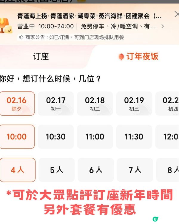 深圳團年飯餐廳🤩TOP 7 🔥人均最低消費232起!