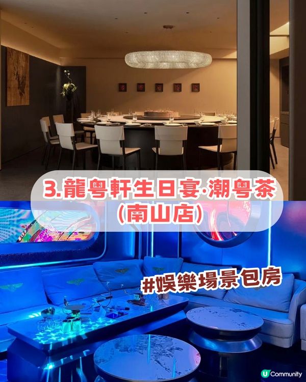 深圳團年飯餐廳🤩TOP 7 🔥人均最低消費232起!