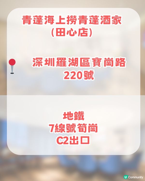深圳團年飯餐廳🤩TOP 7 🔥人均最低消費232起!