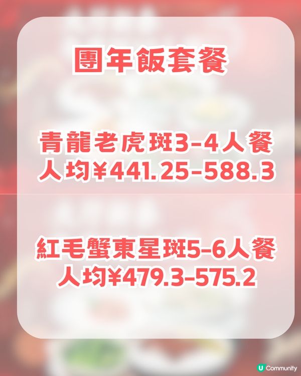 深圳團年飯餐廳🤩TOP 7 🔥人均最低消費232起!