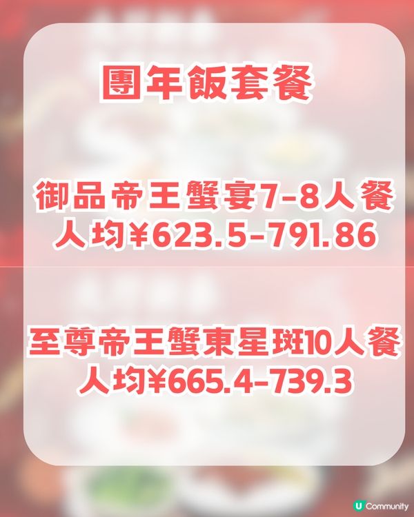 深圳團年飯餐廳🤩TOP 7 🔥人均最低消費232起!