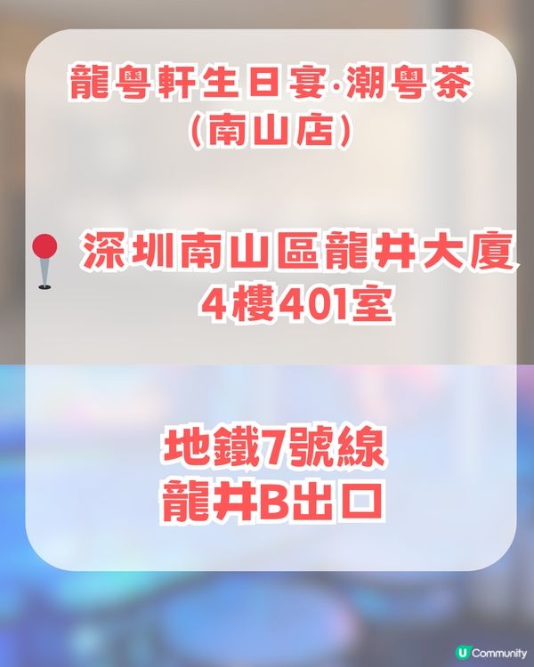 深圳團年飯餐廳🤩TOP 7 🔥人均最低消費232起!