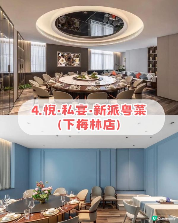 深圳團年飯餐廳🤩TOP 7 🔥人均最低消費232起!