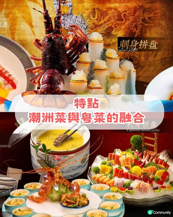 深圳團年飯餐廳🤩TOP 7 🔥人均最低消費232起!
