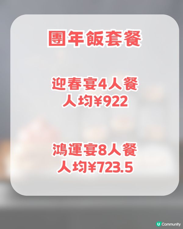 深圳團年飯餐廳🤩TOP 7 🔥人均最低消費232起!