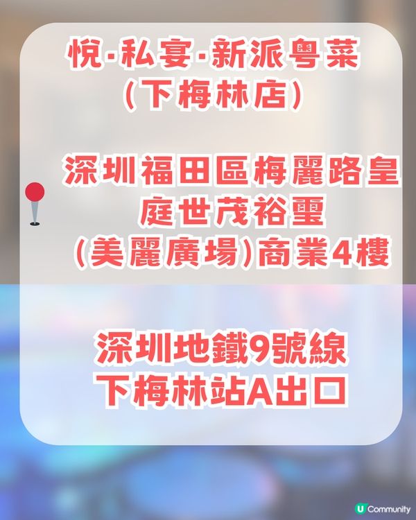 深圳團年飯餐廳🤩TOP 7 🔥人均最低消費232起!