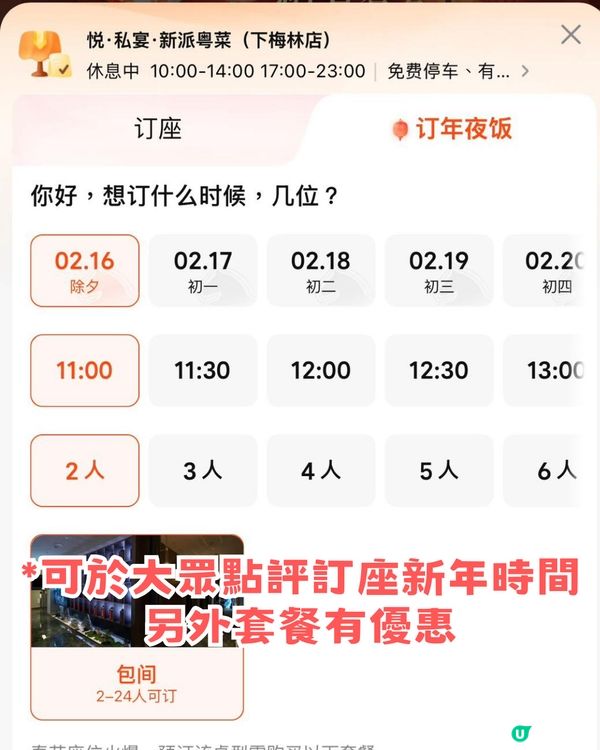 深圳團年飯餐廳🤩TOP 7 🔥人均最低消費232起!