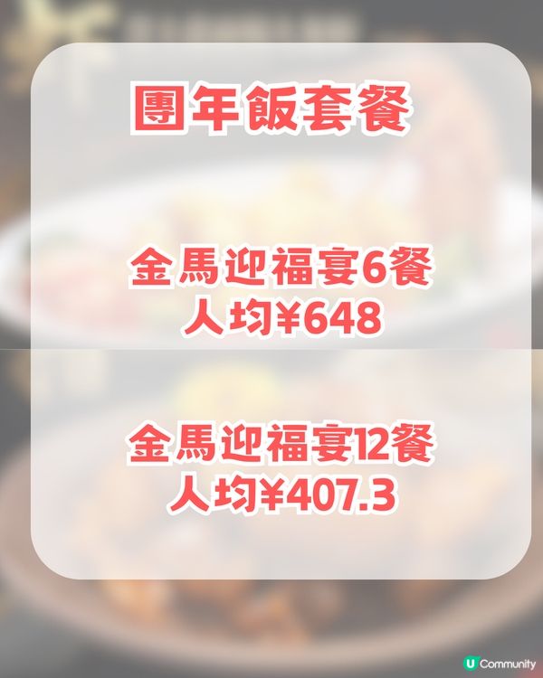 深圳團年飯餐廳🤩TOP 7 🔥人均最低消費232起!