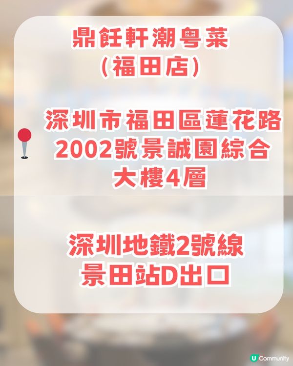深圳團年飯餐廳🤩TOP 7 🔥人均最低消費232起!