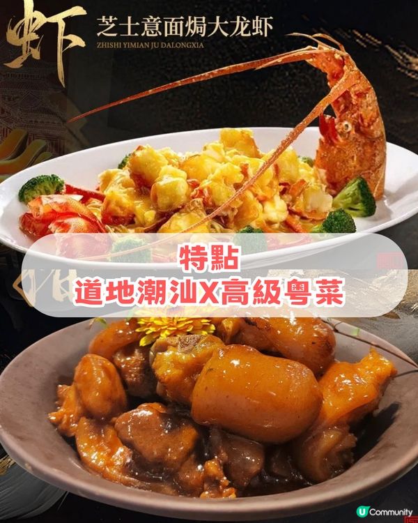 深圳團年飯餐廳🤩TOP 7 🔥人均最低消費232起!