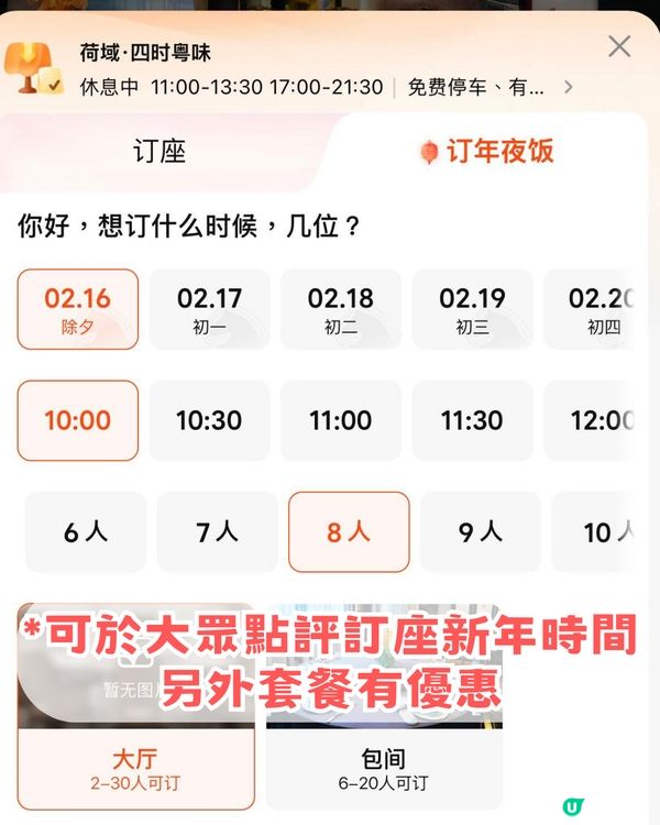 深圳團年飯餐廳🤩TOP 7 🔥人均最低消費232起!