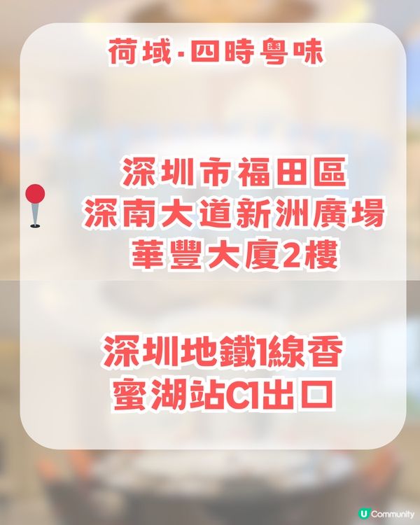 深圳團年飯餐廳🤩TOP 7 🔥人均最低消費232起!