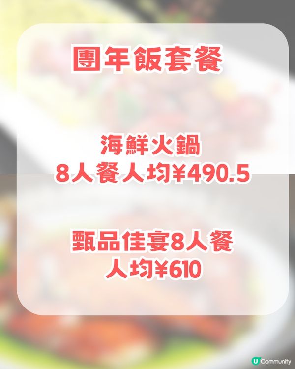 深圳團年飯餐廳🤩TOP 7 🔥人均最低消費232起!