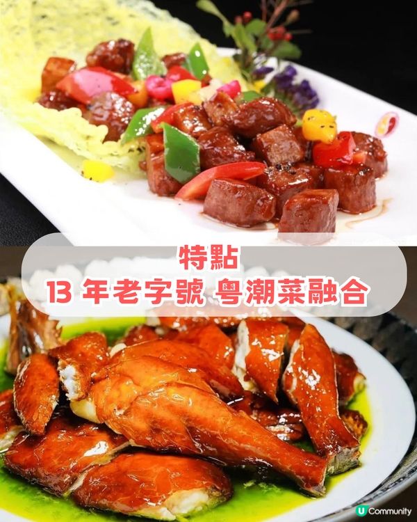 深圳團年飯餐廳🤩TOP 7 🔥人均最低消費232起!