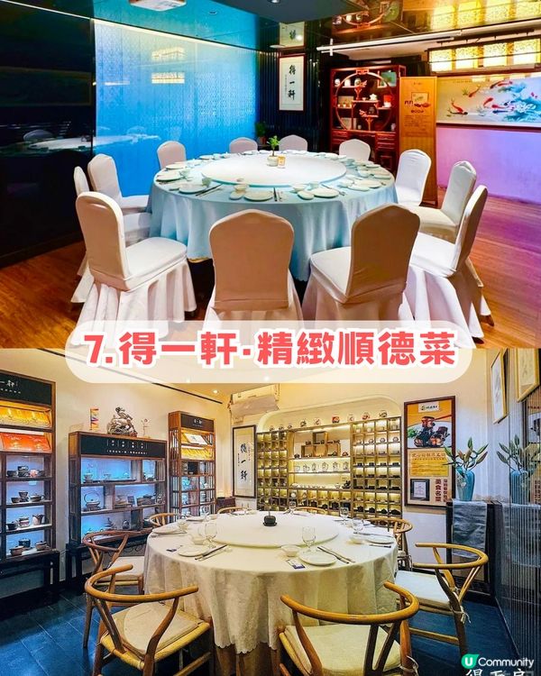 深圳團年飯餐廳🤩TOP 7 🔥人均最低消費232起!