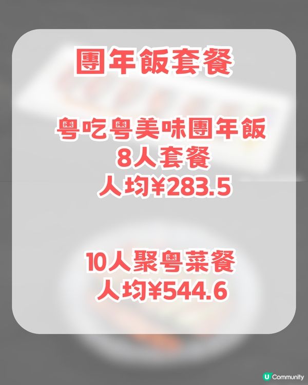 深圳團年飯餐廳🤩TOP 7 🔥人均最低消費232起!