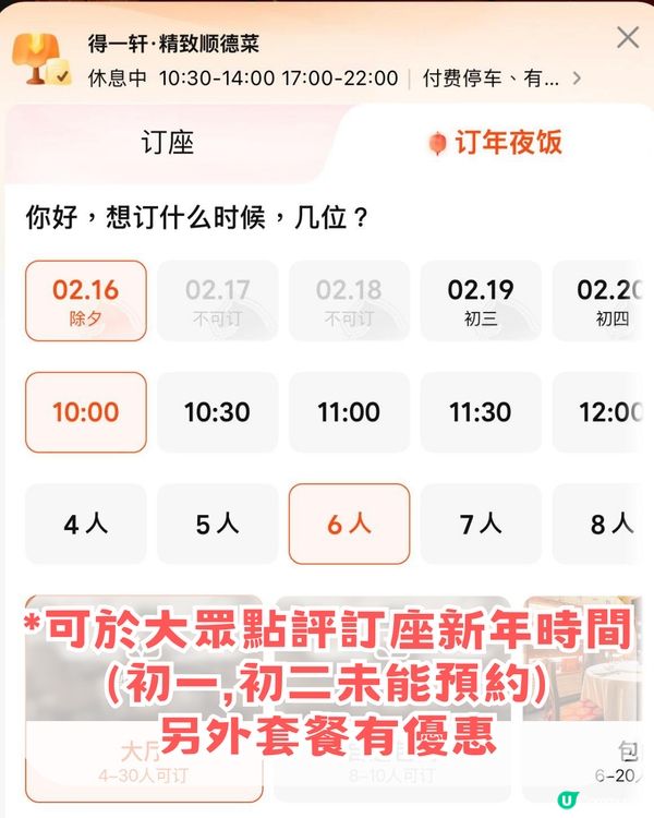 深圳團年飯餐廳🤩TOP 7 🔥人均最低消費232起!