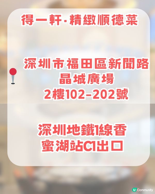 深圳團年飯餐廳🤩TOP 7 🔥人均最低消費232起!