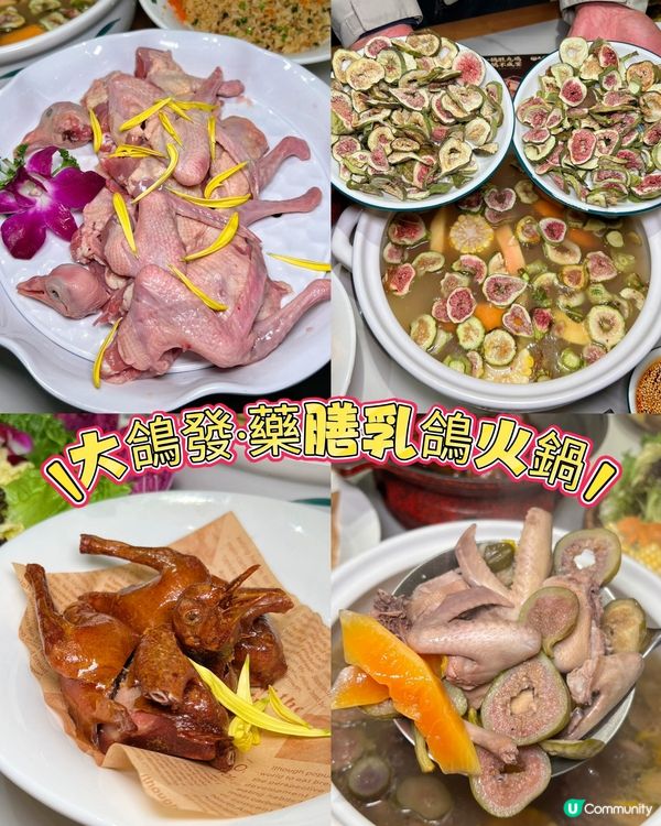 即到蓮塘口岸，15 分鐘抵達乳鴿天堂