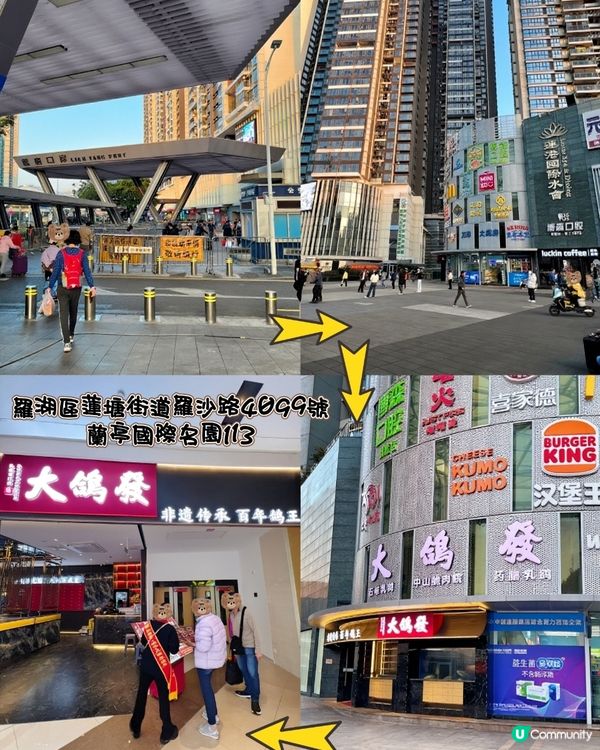 即到蓮塘口岸，15 分鐘抵達乳鴿天堂