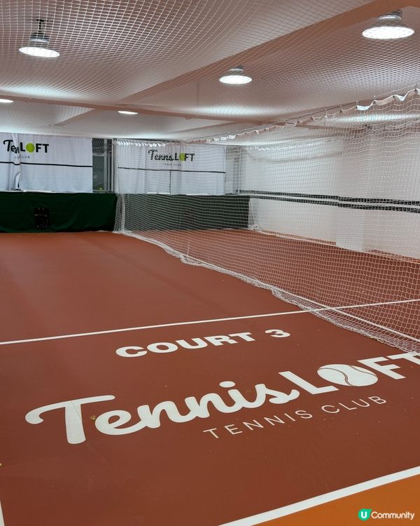 【TennisLOFT｜室內靚裝網球場】