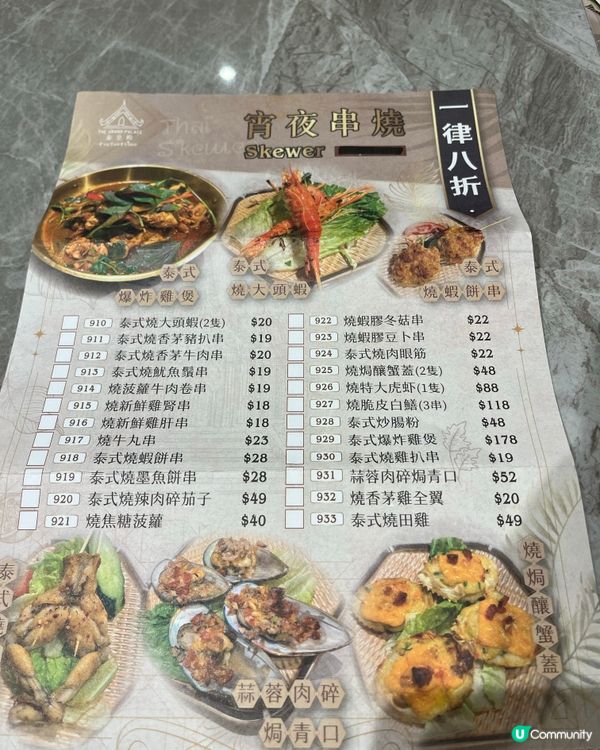 荃灣泰皇殿！泰菜隱世之選！😋