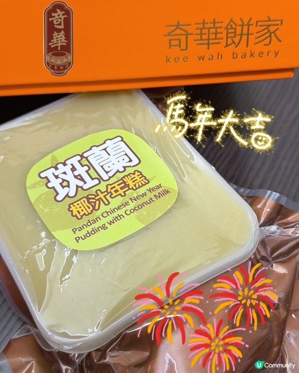 米奇賀年！奇華送禮喜氣洋洋！🐭🧧