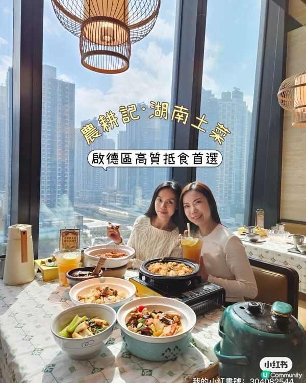 啟德$100湖南菜！🤤份量足味道正！