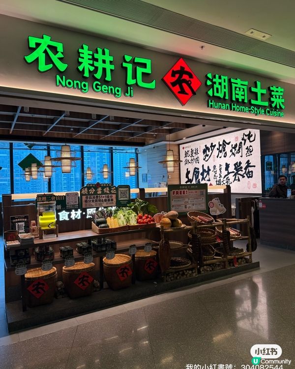 啟德$100湖南菜！🤤份量足味道正！