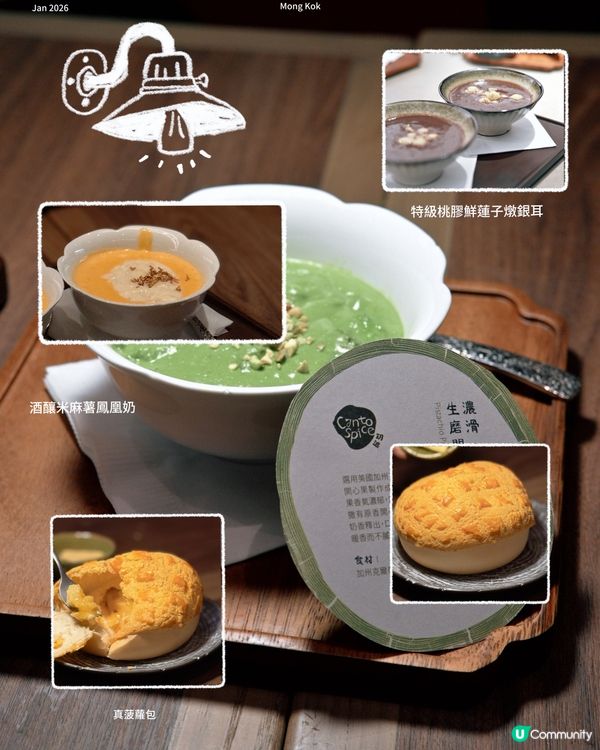 朗豪坊新派中菜！玥派必試！🥢✨