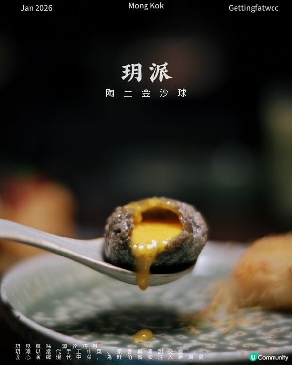 朗豪坊新派中菜！玥派必試！🥢✨