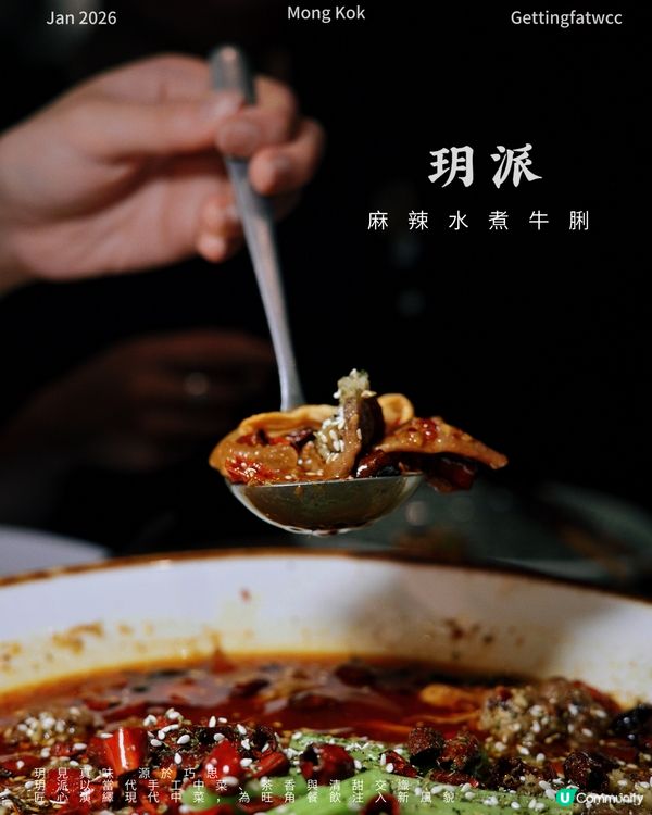 朗豪坊新派中菜！玥派必試！🥢✨