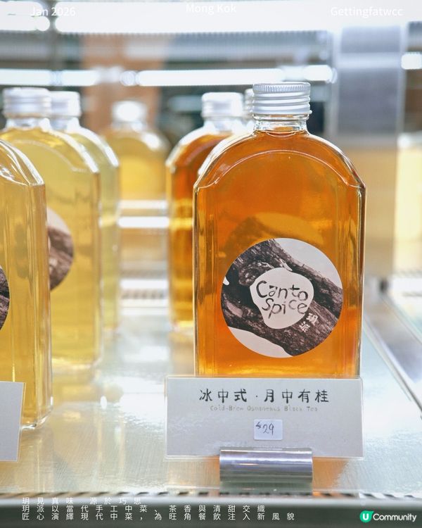 朗豪坊新派中菜！玥派必試！🥢✨