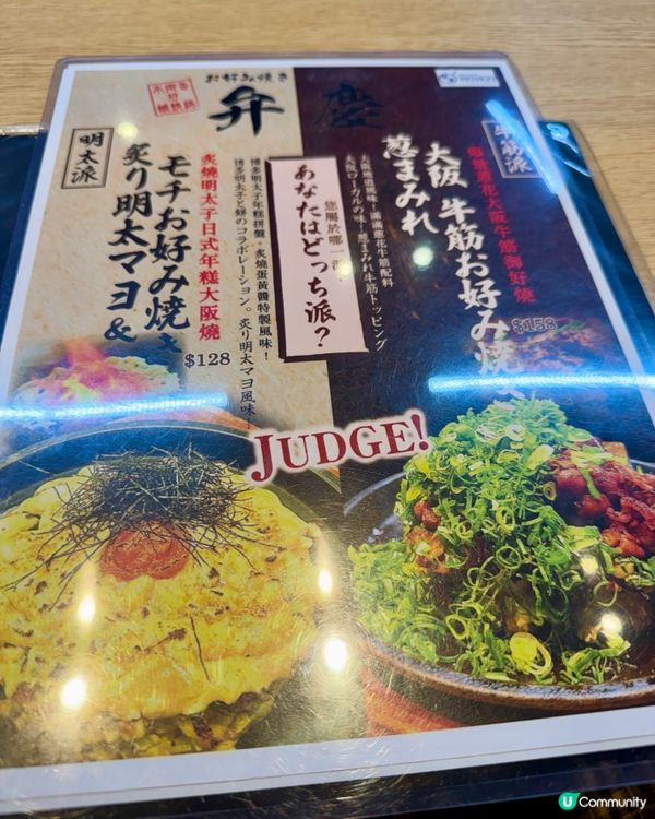 [勞蘇食]必食過江龍大阪燒🐲