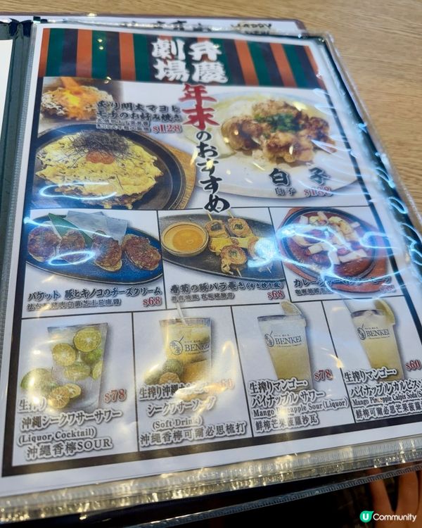 [勞蘇食]必食過江龍大阪燒🐲
