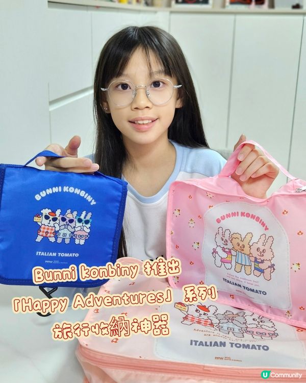 旅行神器激抵價！🛍️