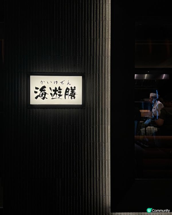 太古高質廚師發辦🍣🥢$300有交易🔥