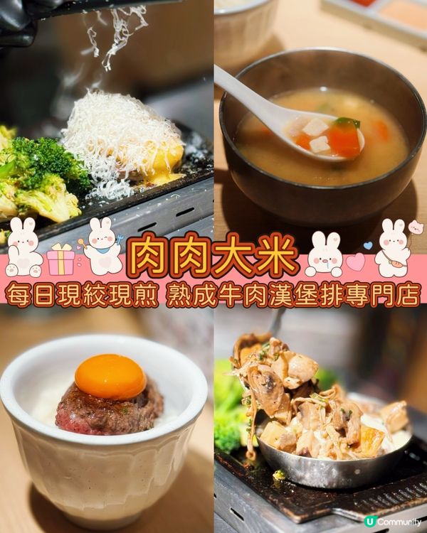 肉肉大米新口味漢堡扒🍄😋每日現絞現煎夠新鮮👍🏻