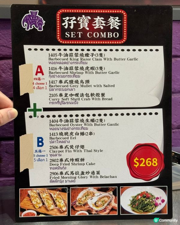 九龍城小曼谷新分店😋正宗泰國菜💝抵食又好味！