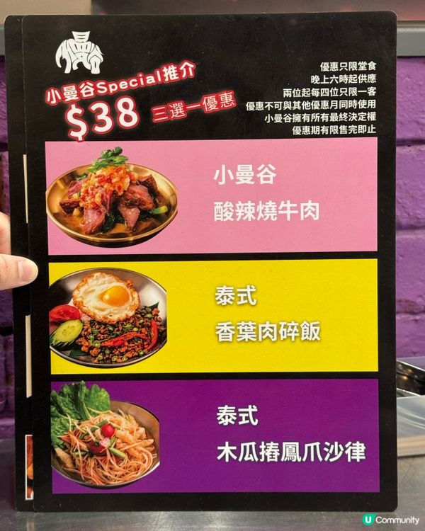 九龍城小曼谷新分店😋正宗泰國菜💝抵食又好味！